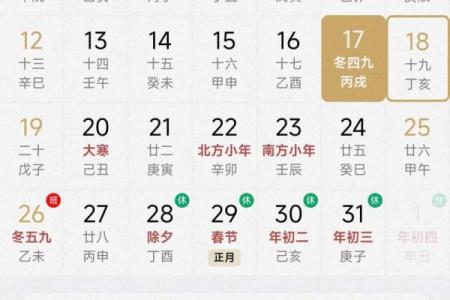 是几月几日