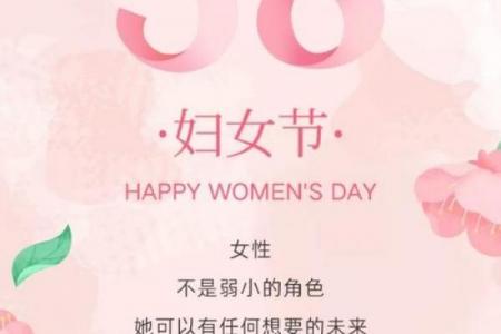 38妇女节是谁的节日 三八妇女节由来和意义