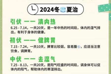 初伏是几月几号2023年 2023年三伏天时间表
