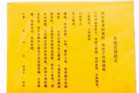 七月十四是什么节日 中元节祭祀供品准备清单