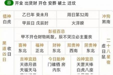 2026年8月祈福吉日查询，黄道吉日一览表