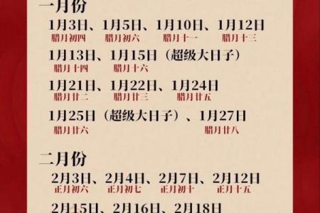 2026年9月嫁娶吉日大全，精选最旺结婚好日子