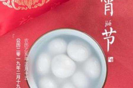 正月十五能洗澡吗 元宵节当天沐浴讲究