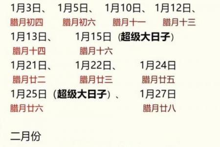 2026年9月结婚吉日精选，黄道吉日一览表