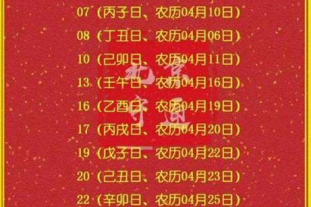 2026年5月安门吉日查询，哪天最适合安门