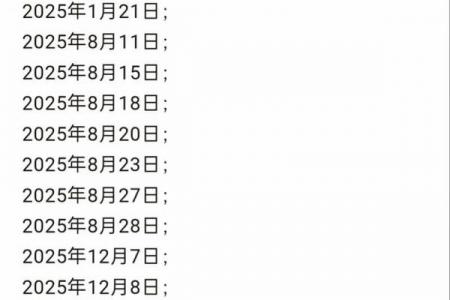 2026年4月动土黄道吉日查询，本月最佳开工日推荐
