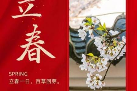 2022年几点几分立春 2022年立春是几点几分打春