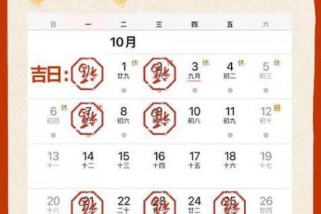 2026年10月安门吉日查询，最佳安门时间推荐