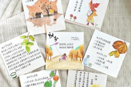 秋分是几月几号2021年 2021年秋分是哪一天