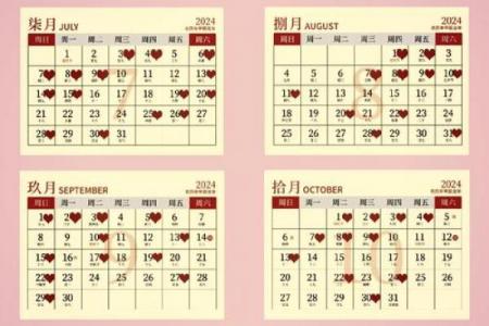 「2026年6月订婚吉日表」最新发布，准新人必看