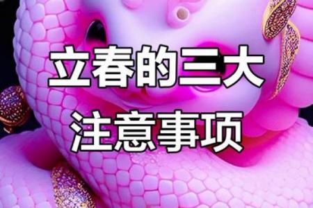 2023年立春有什么禁忌吗 立春当天忌讳搬家吗
