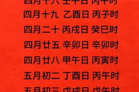 4月求财新居好日子，2026年4月乔迁吉日推荐