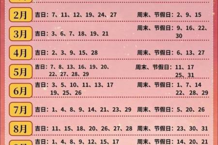 2026年5月搬家入宅吉日，最佳黄道吉日推荐