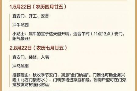 2026年5月安门吉日查询，最佳黄道吉日推荐