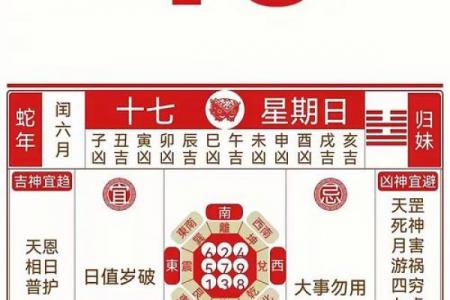 「2026年9月安门吉日」查询指南，精准择日必看