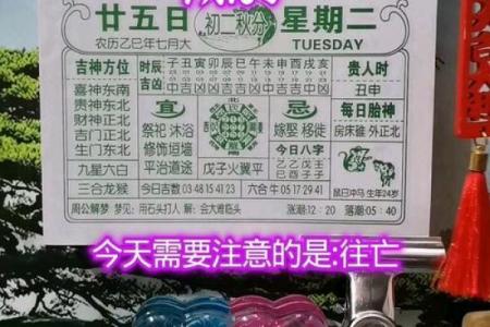 9月最好的黄道吉日，2026年9月最旺日子来了