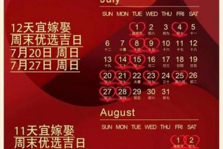 2026年9月结婚黄道吉日，精选良辰吉日推荐