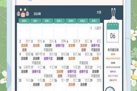 「2026年9月安葬吉日」最佳安葬时间推荐