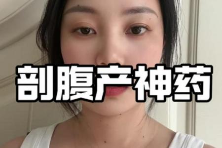 10月剖腹产吉日精选：这三个日子最吉利