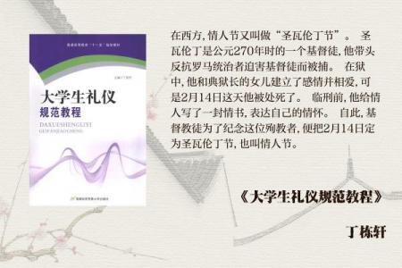 情人节的起源 西方情人节的由来和历史