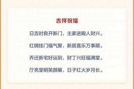 九月搬家吉日推荐，2026年最佳入宅日期