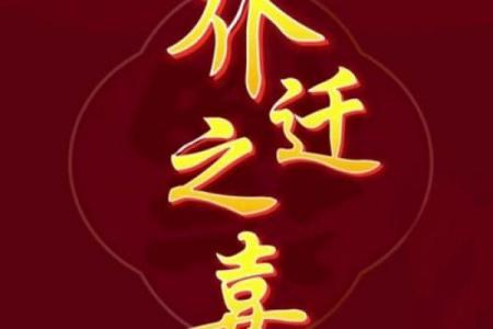 7月入宅最吉利的一天来了！2026年7月入宅吉日推荐