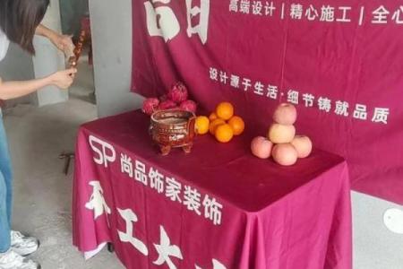 2026年7月装修吉日，哪天开工最旺家运？