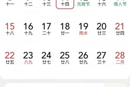 阳历年是几月几号 阳历年放假安排