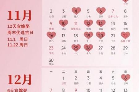 2026年6月订婚吉日表最新出炉，准新人必看