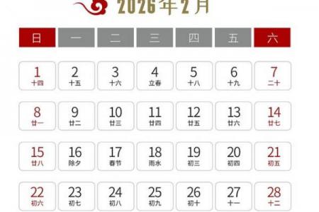 4月份出行吉日推荐，2026年4月最佳出行日期一览