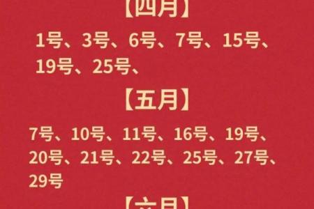 2026年5月安葬黄道吉日查询，本月最佳下葬日期推荐