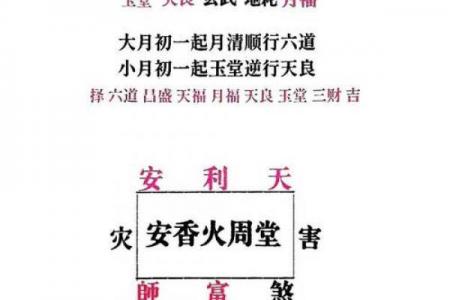 2026年9月挂匾吉日查询，精选黄道吉日推荐