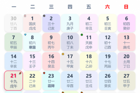 2026年10月挂匾吉日查询，最旺时辰推荐