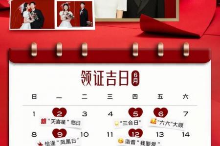 2026年11月结婚黄道吉日，精选良辰吉日推荐