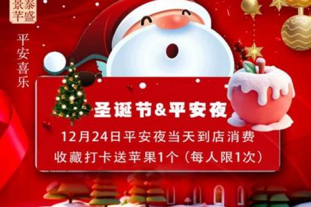 1. 12.24是什么节 平安夜是几月几号