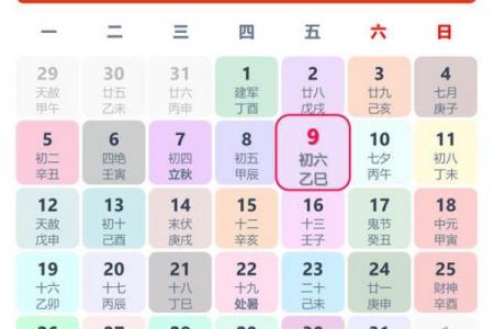 9月份开业最好三个日子，2026年黄道吉日推荐