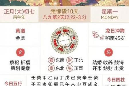 9月安葬黄道吉日，2026年最新推荐，宜忌详解