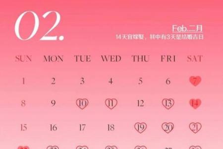 2026年四月订婚吉日，精选黄道好日子推荐