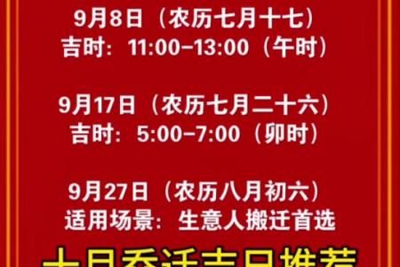 9月破土最吉利的三个日子来了，速看！