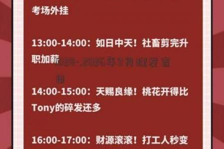 6月份理发吉日来了！2026年6月最佳理发日期推荐