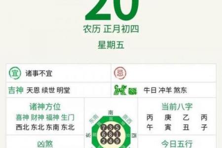 2026年4月破土吉日时间表，黄道吉日精准推荐