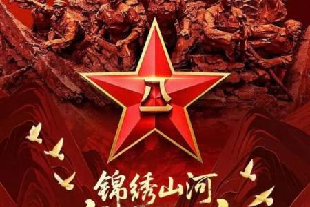 8月1日是什么节日 建军节是法定节假日吗