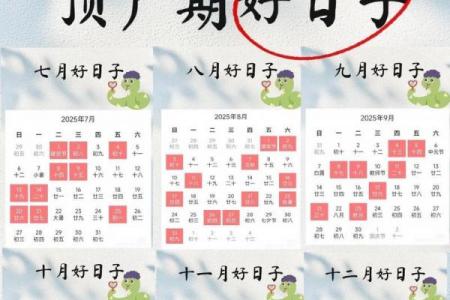 2026年9月剖腹产吉日查询，精准择日必备