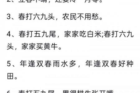 立春那天如何躲春 2024年立春躲春属相及禁忌