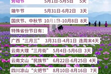 元宵节是法定节假日吗 元宵节法定假日几天