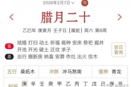2026年11月理发吉日查询，这些天理发最旺运