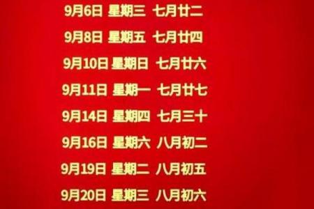 2026年10月乔迁最旺日子揭晓，黄道吉日提前看