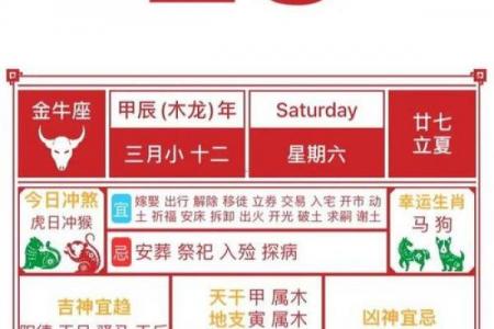 2026年四月份结婚吉日，黄道吉日一览表