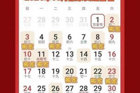 「2026年10月安门黄道吉日」最新查询，这几日最宜动工