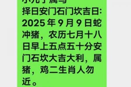 2026年10月安门吉日一览表图片最新完整版